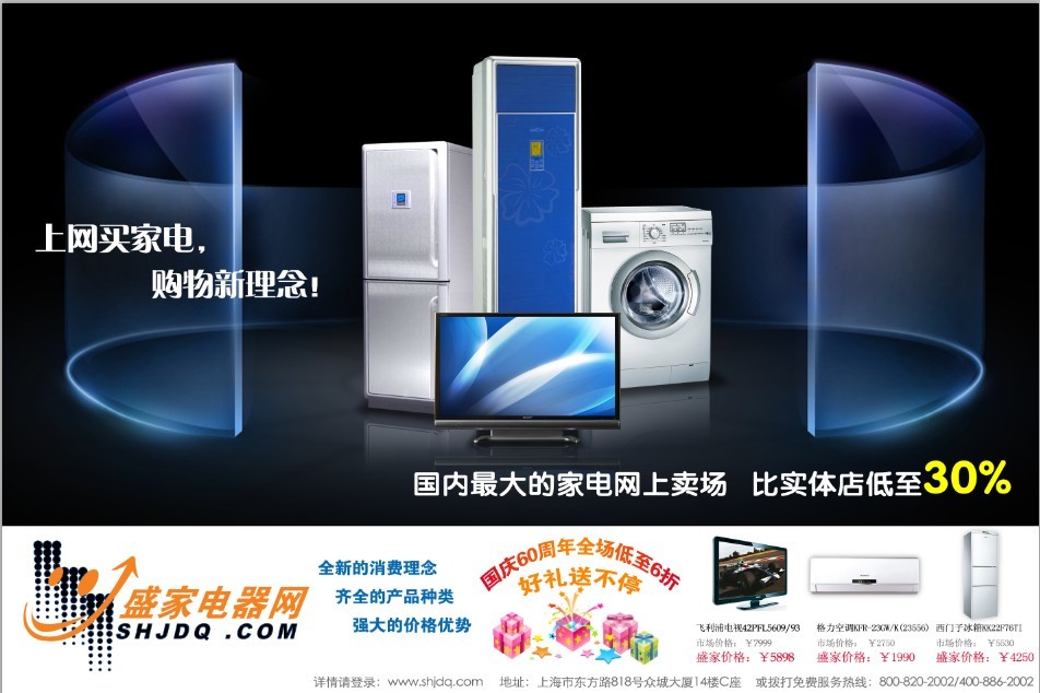 智能家電，煥新你的精致衣櫥生活
